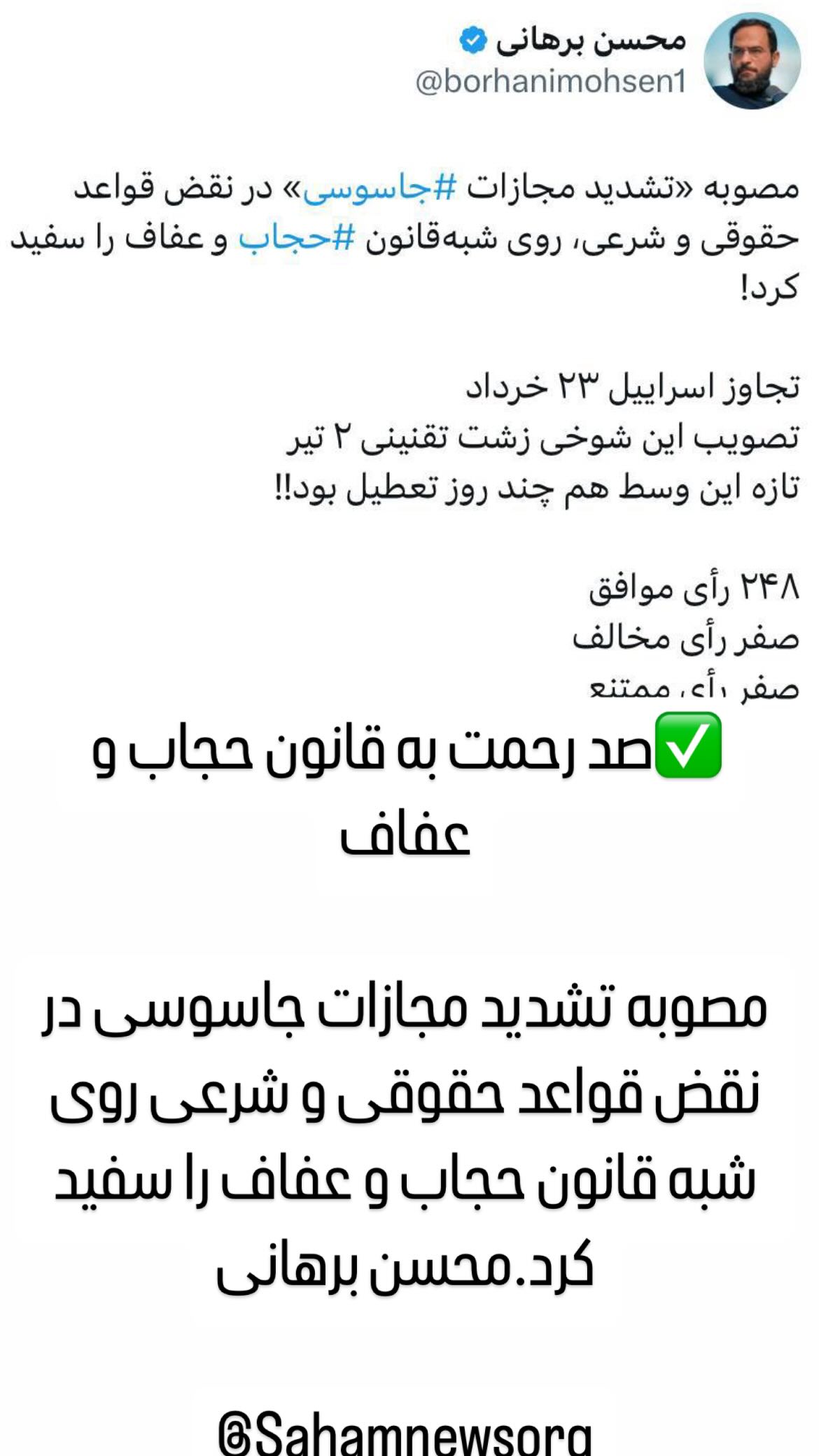  جدید ترین استوری اینستاگرام مصطفی تاجزاده