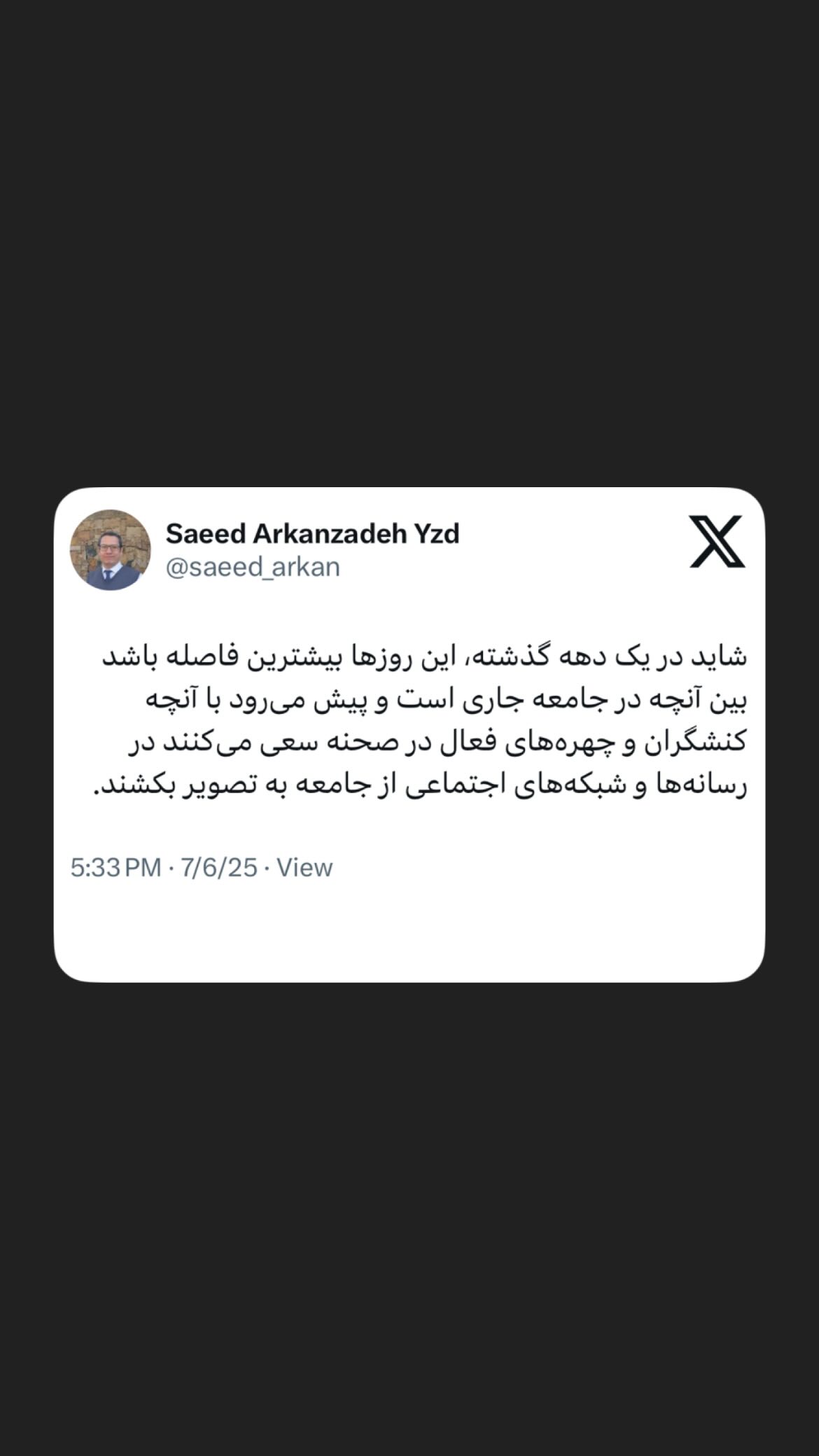  جدید ترین استوری اینستاگرام مصطفی تاجزاده
