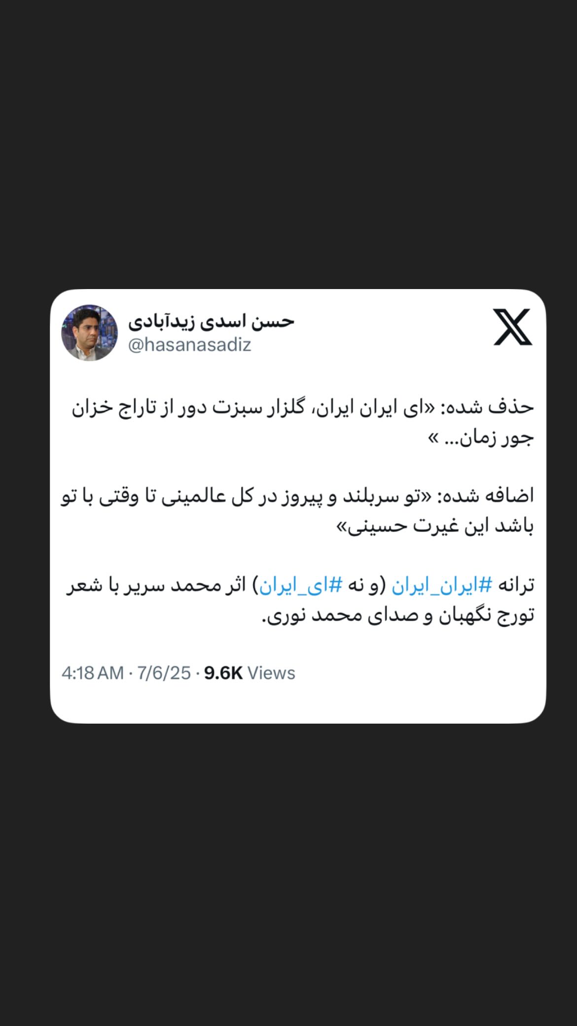  جدید ترین استوری اینستاگرام مصطفی تاجزاده