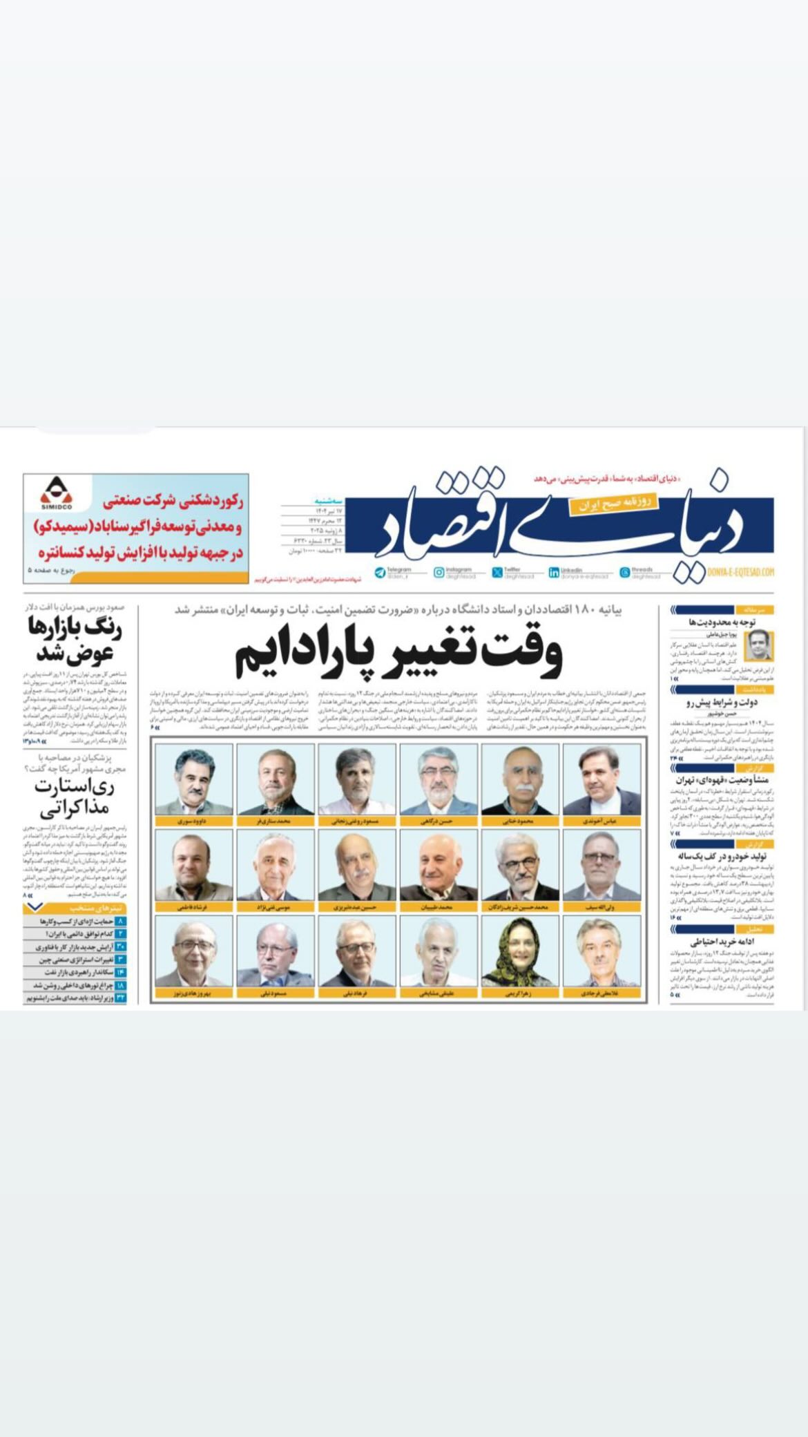  جدید ترین استوری اینستاگرام مصطفی تاجزاده