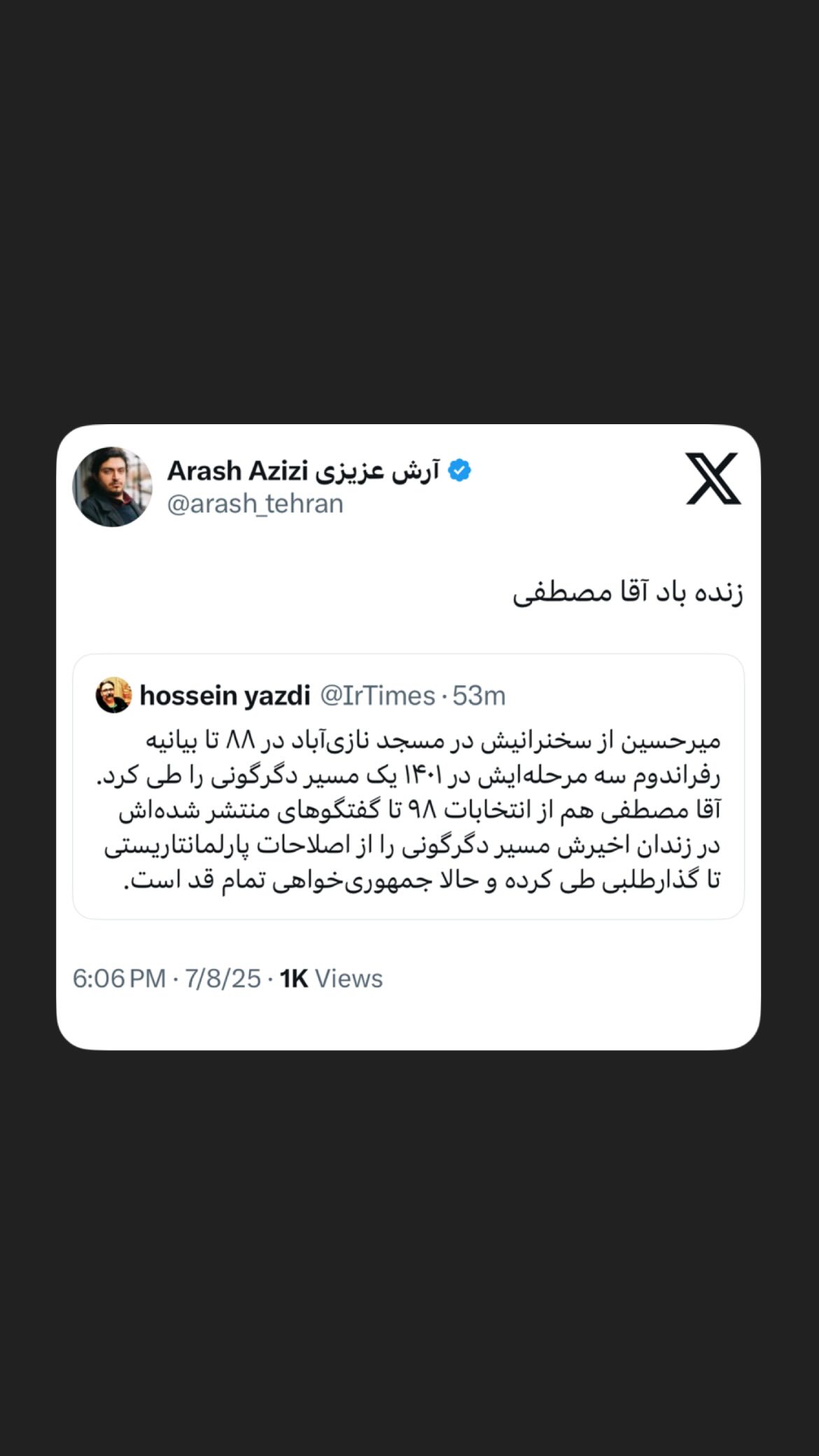  جدید ترین استوری اینستاگرام مصطفی تاجزاده