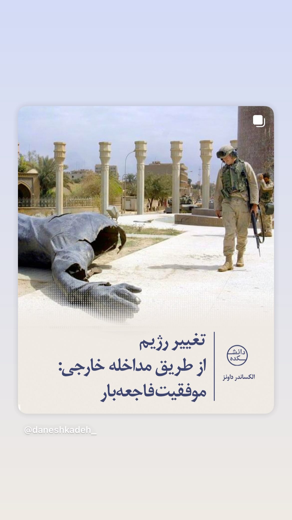  جدید ترین استوری اینستاگرام مصطفی تاجزاده