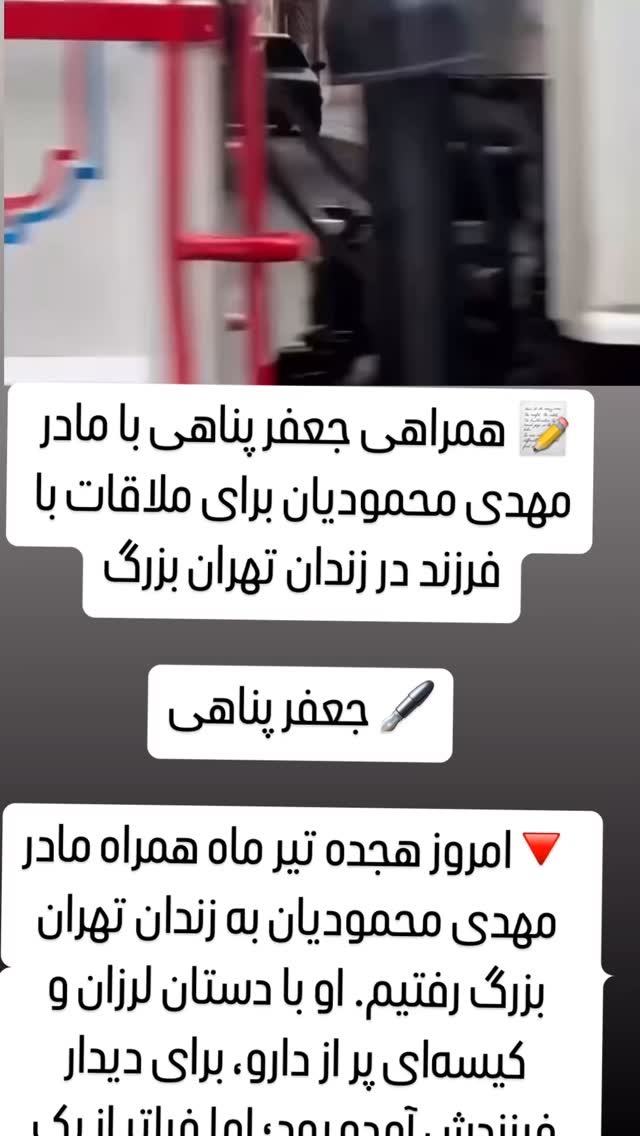 جدید ترین استوری اینستاگرام مصطفی تاجزاده