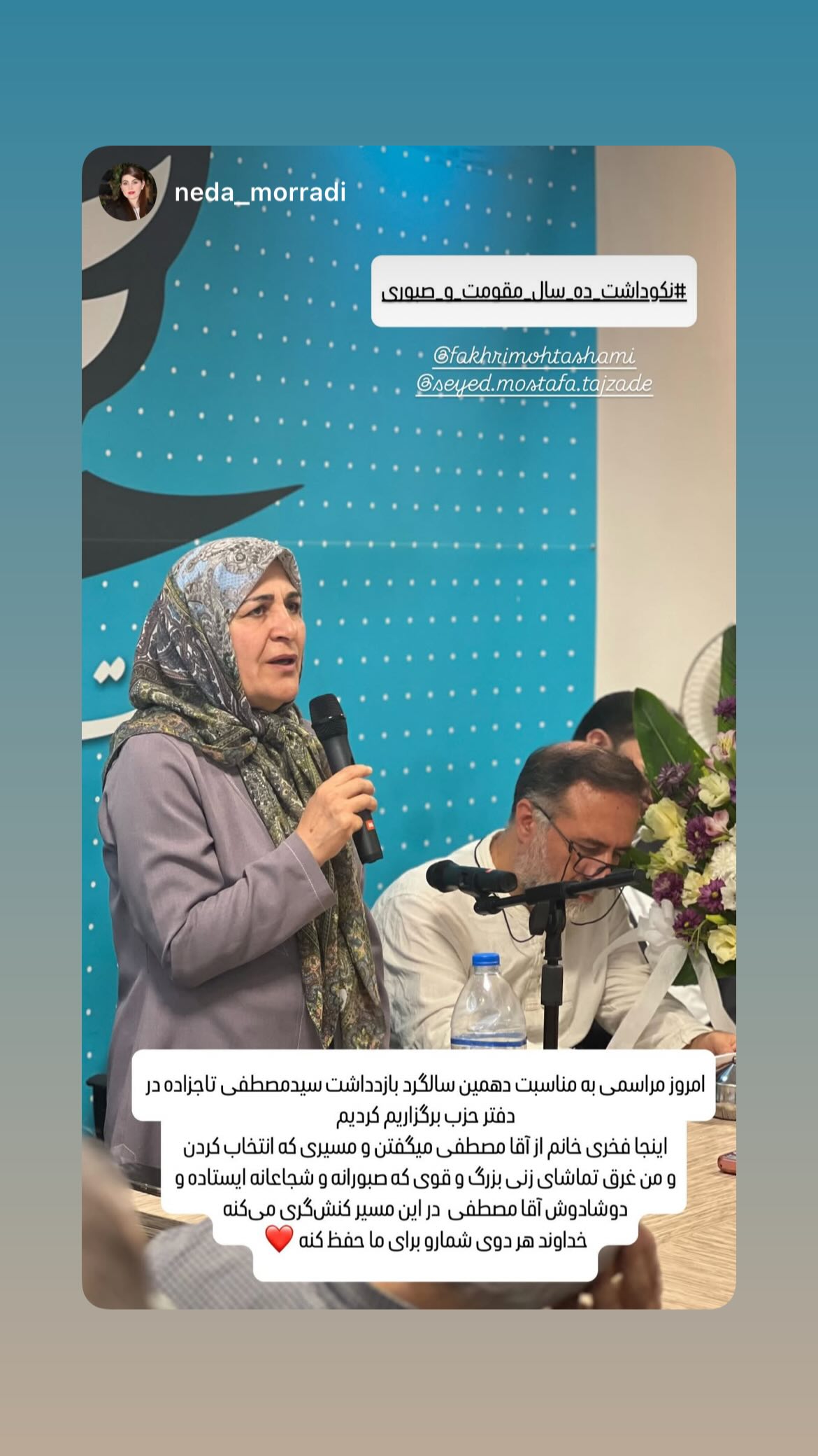  جدید ترین استوری اینستاگرام مصطفی تاجزاده