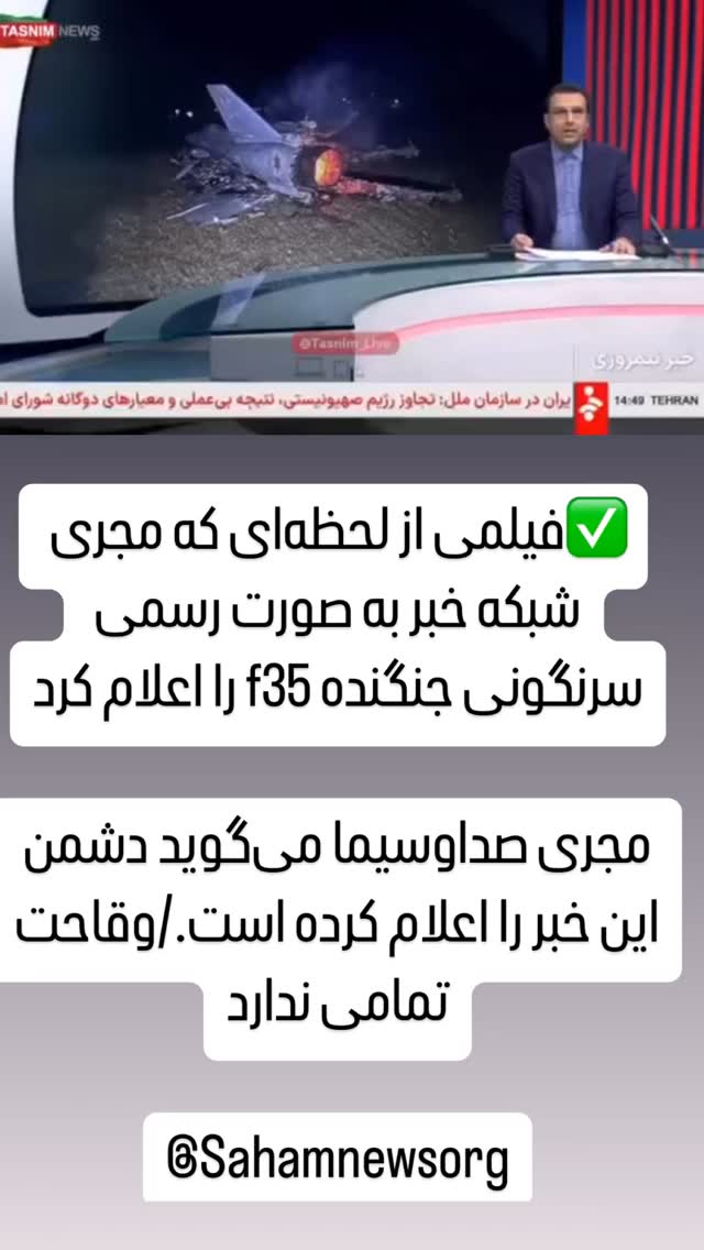  جدید ترین استوری اینستاگرام مصطفی تاجزاده