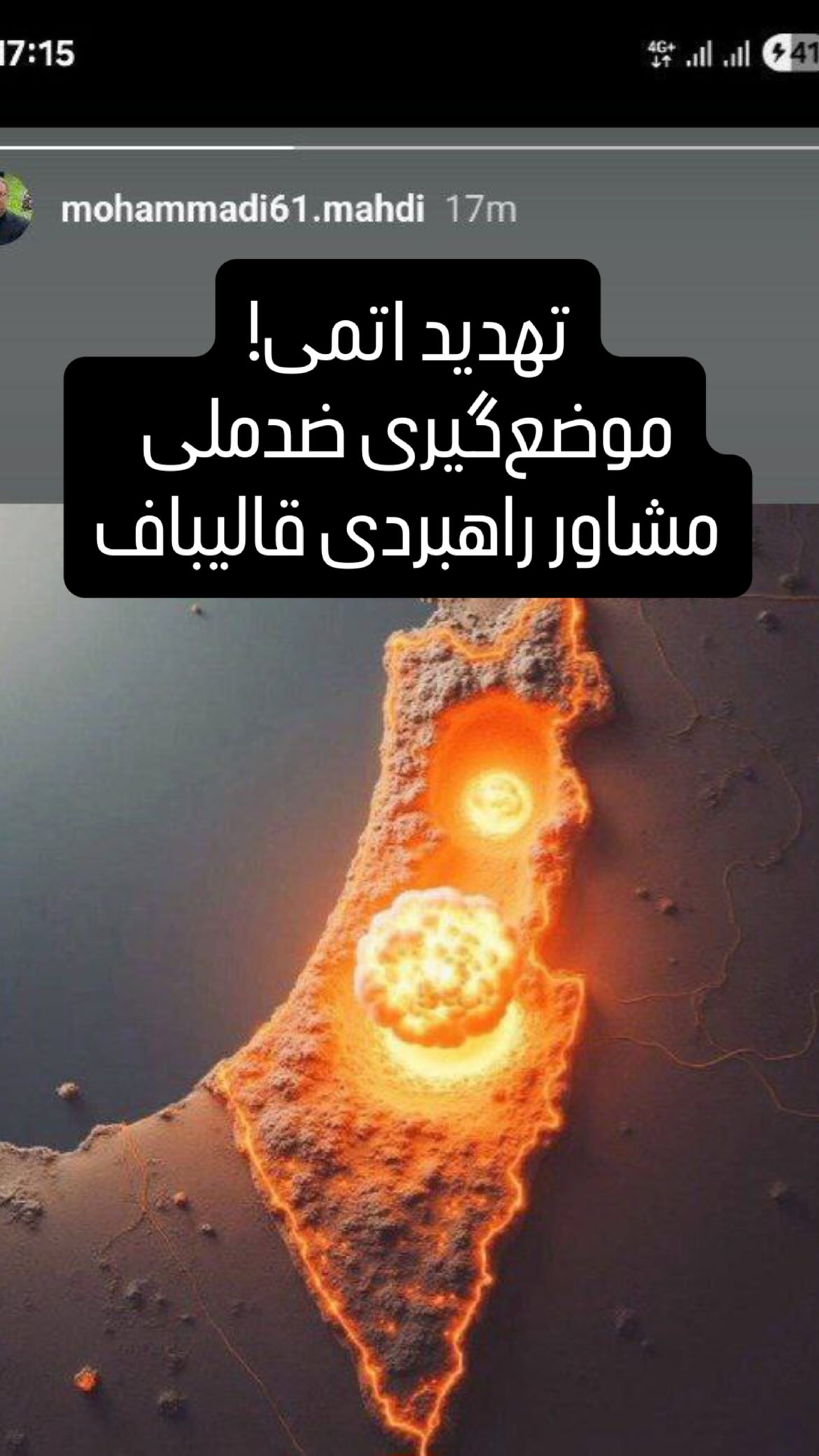  جدید ترین استوری اینستاگرام مصطفی تاجزاده