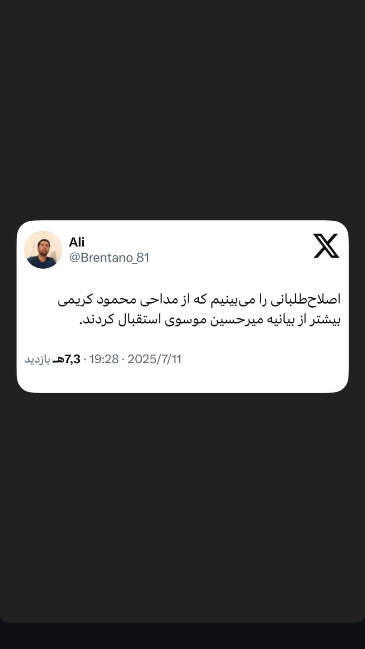  جدید ترین استوری اینستاگرام مصطفی تاجزاده