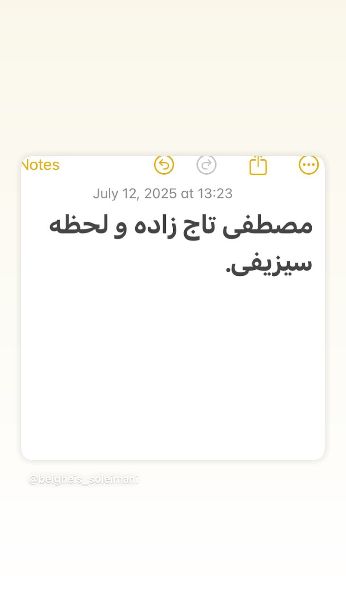  جدید ترین استوری اینستاگرام مصطفی تاجزاده