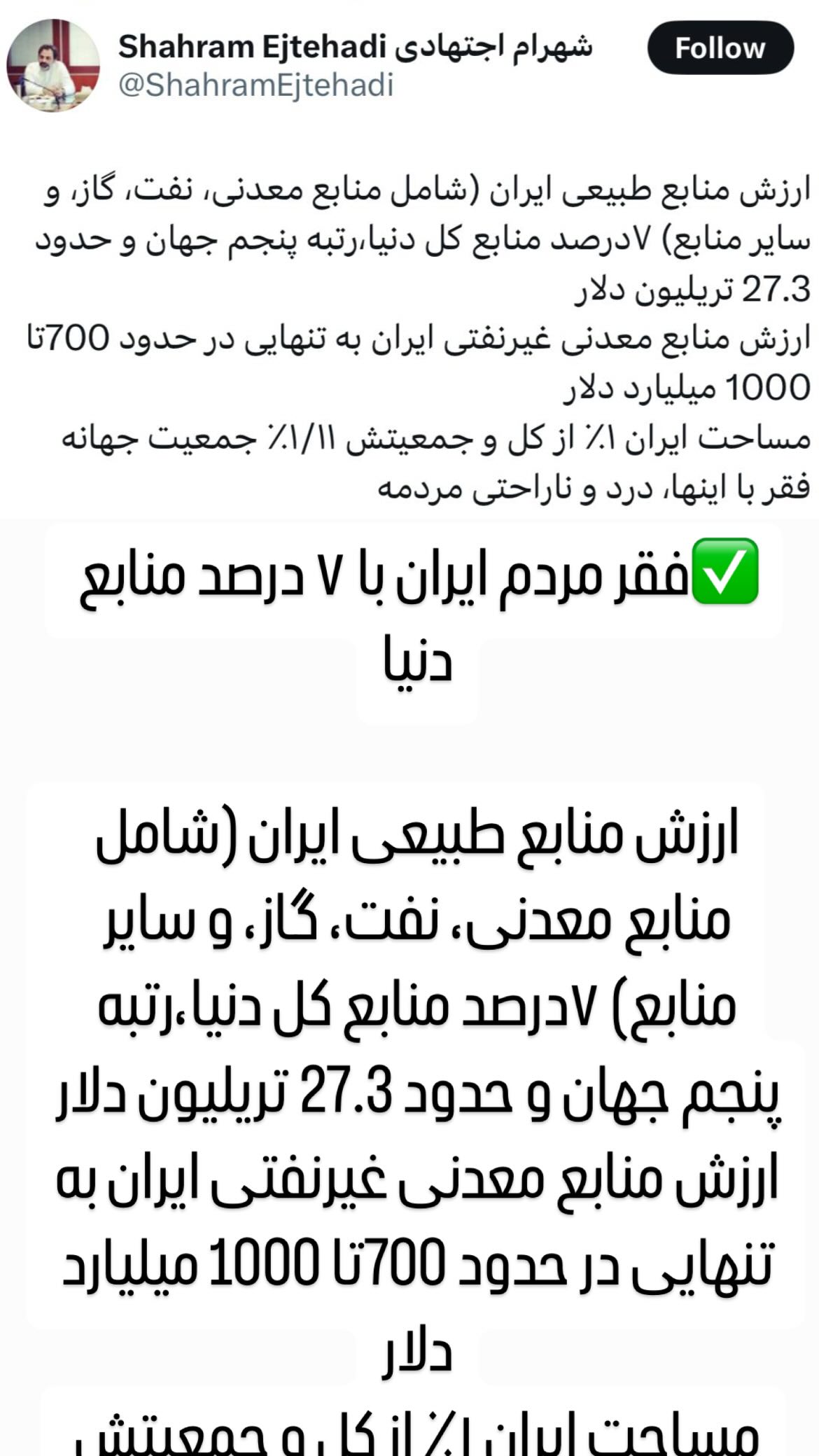  جدید ترین استوری اینستاگرام مصطفی تاجزاده