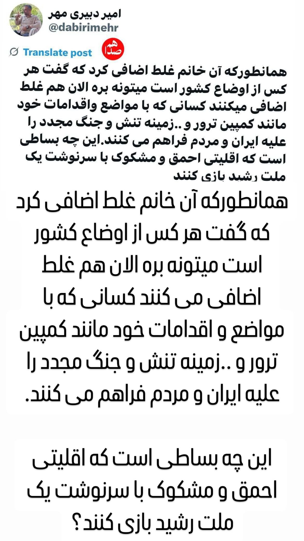  جدید ترین استوری اینستاگرام مصطفی تاجزاده