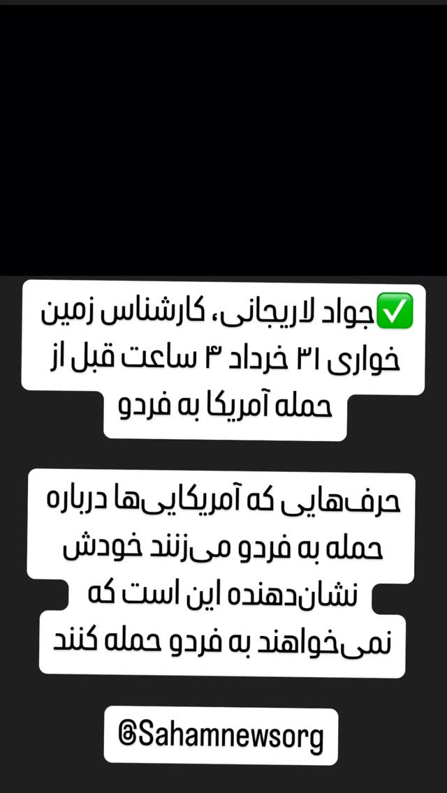  جدید ترین استوری اینستاگرام مصطفی تاجزاده