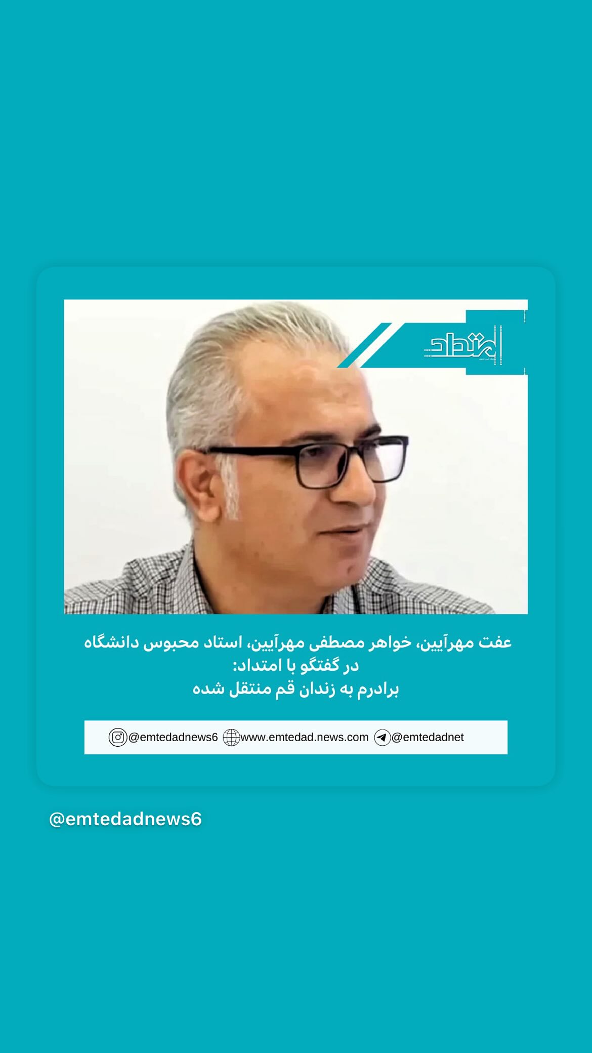  جدید ترین استوری اینستاگرام مصطفی تاجزاده
