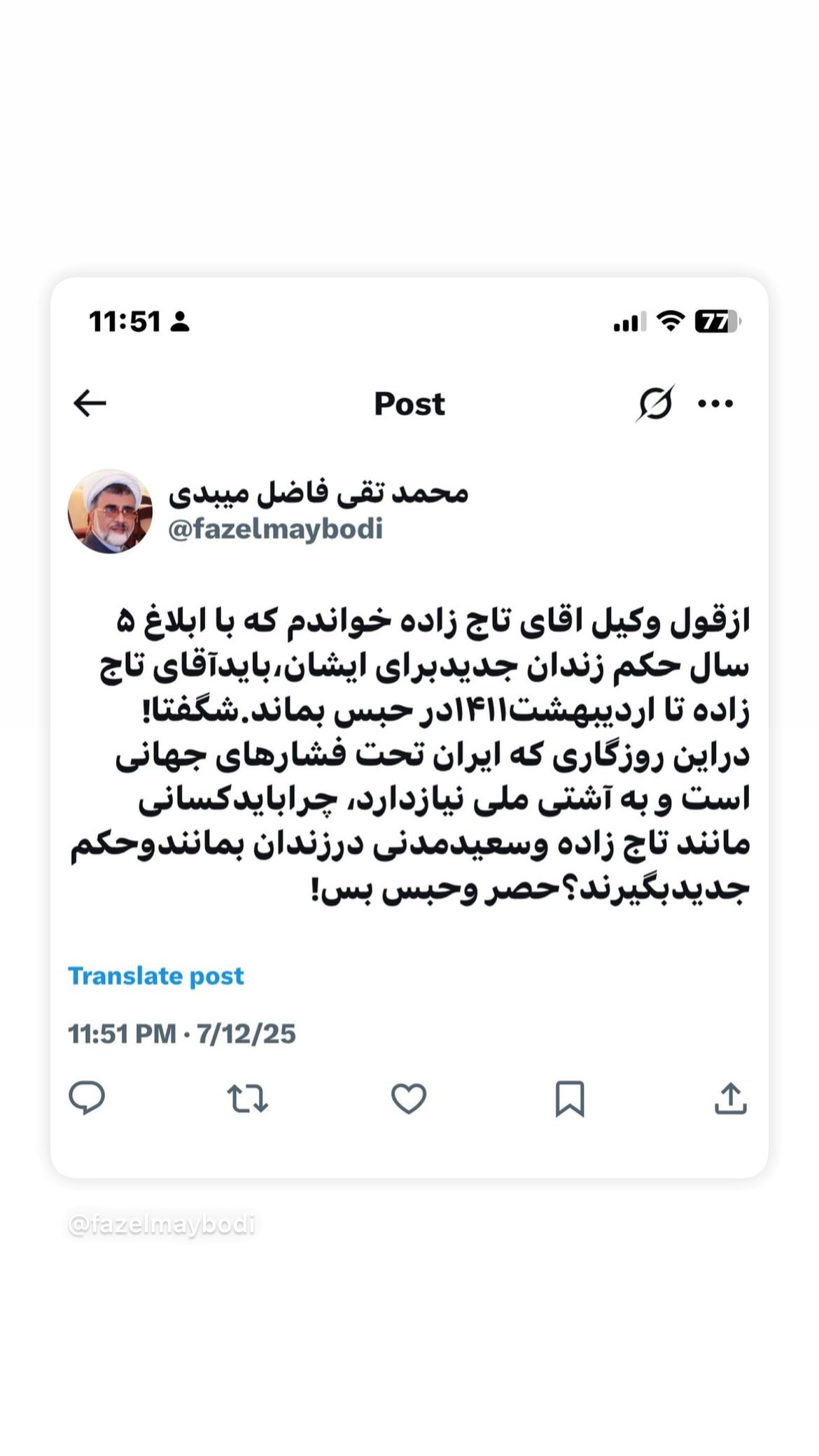  جدید ترین استوری اینستاگرام مصطفی تاجزاده