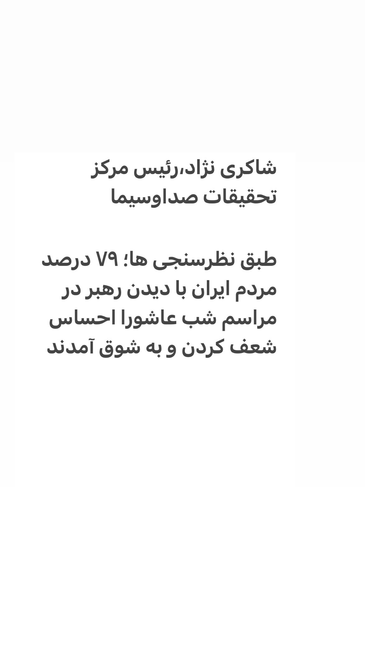  جدید ترین استوری اینستاگرام مصطفی تاجزاده