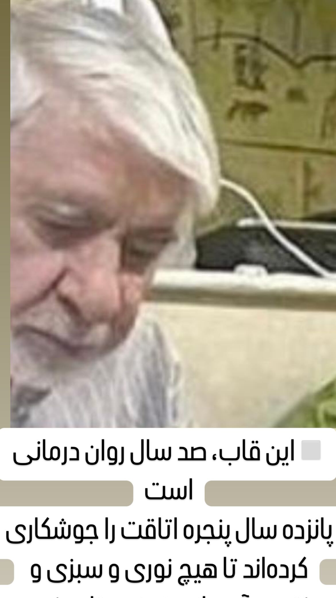  جدید ترین استوری اینستاگرام مصطفی تاجزاده