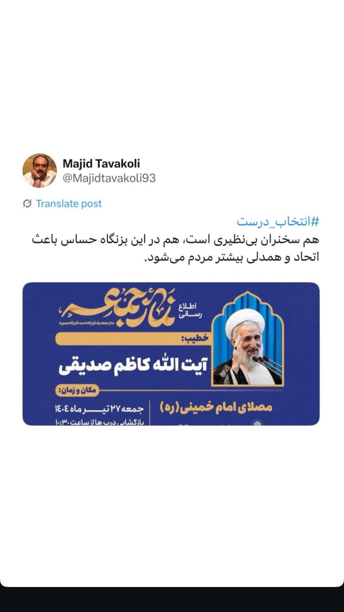  جدید ترین استوری اینستاگرام مصطفی تاجزاده