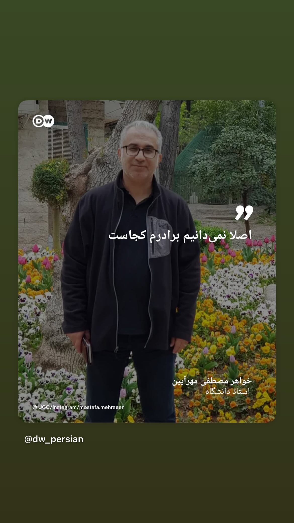  جدید ترین استوری اینستاگرام مصطفی تاجزاده