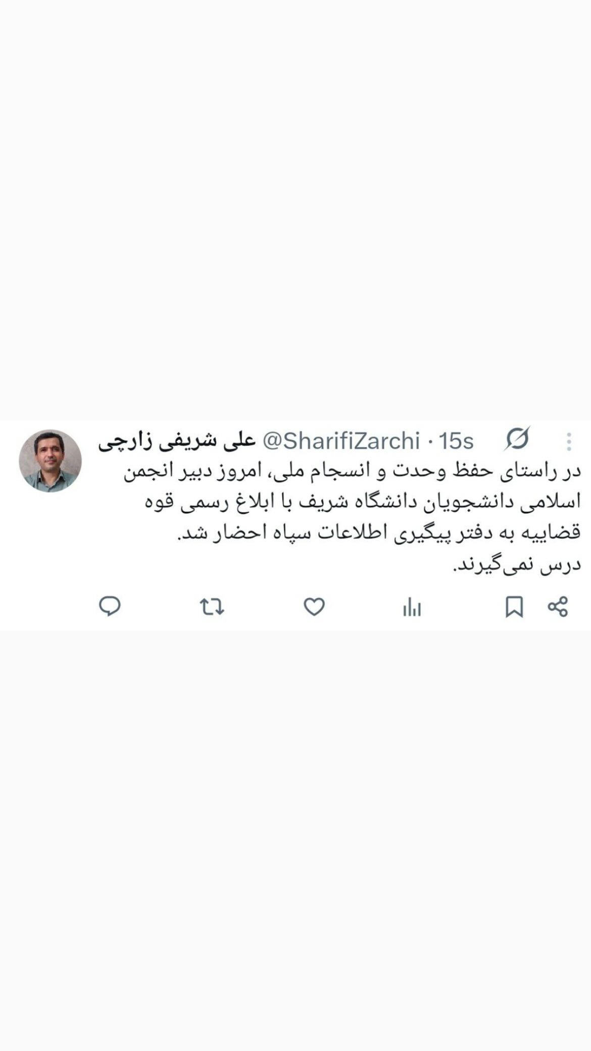  جدید ترین استوری اینستاگرام مصطفی تاجزاده