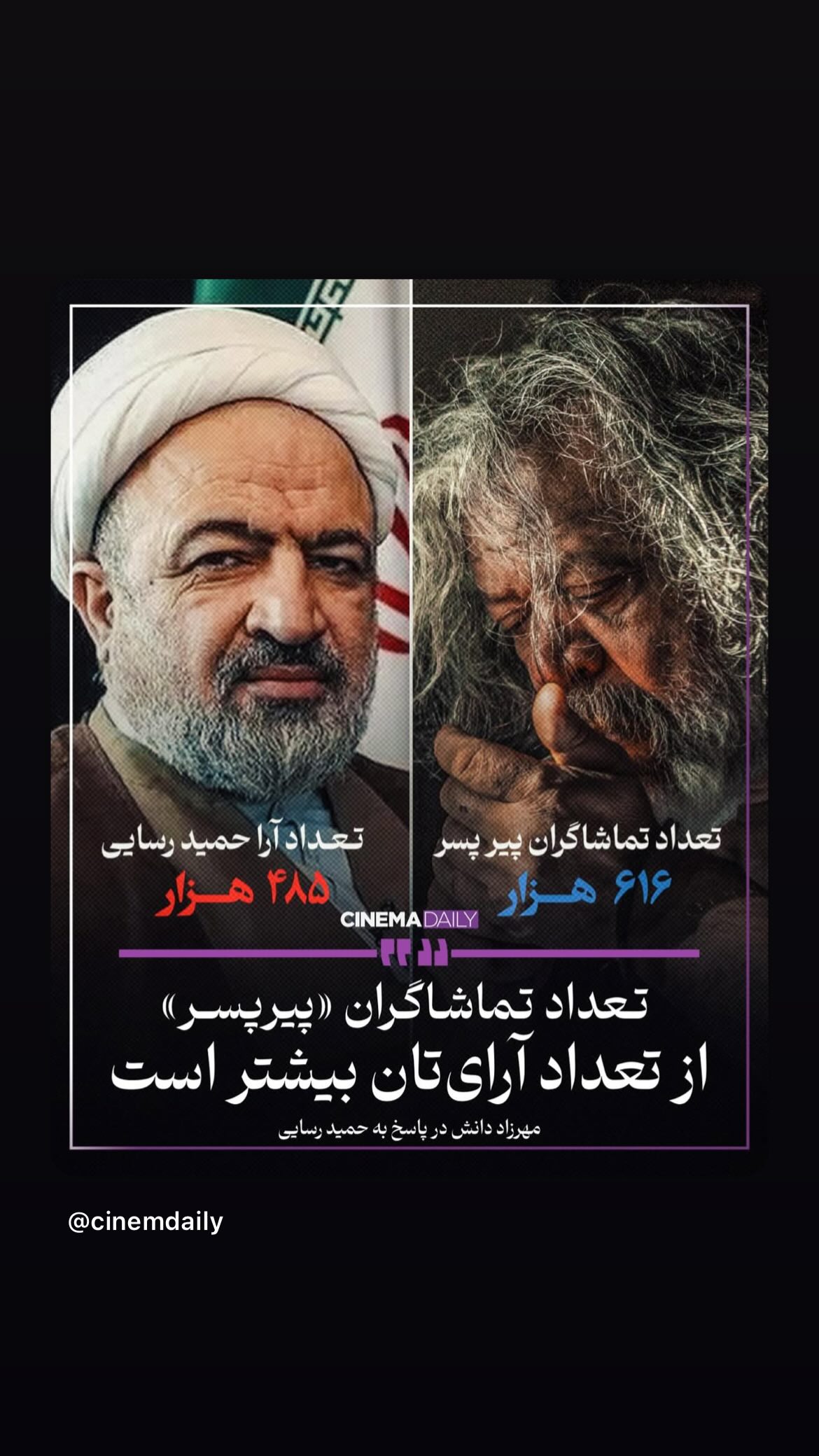  جدید ترین استوری اینستاگرام مصطفی تاجزاده