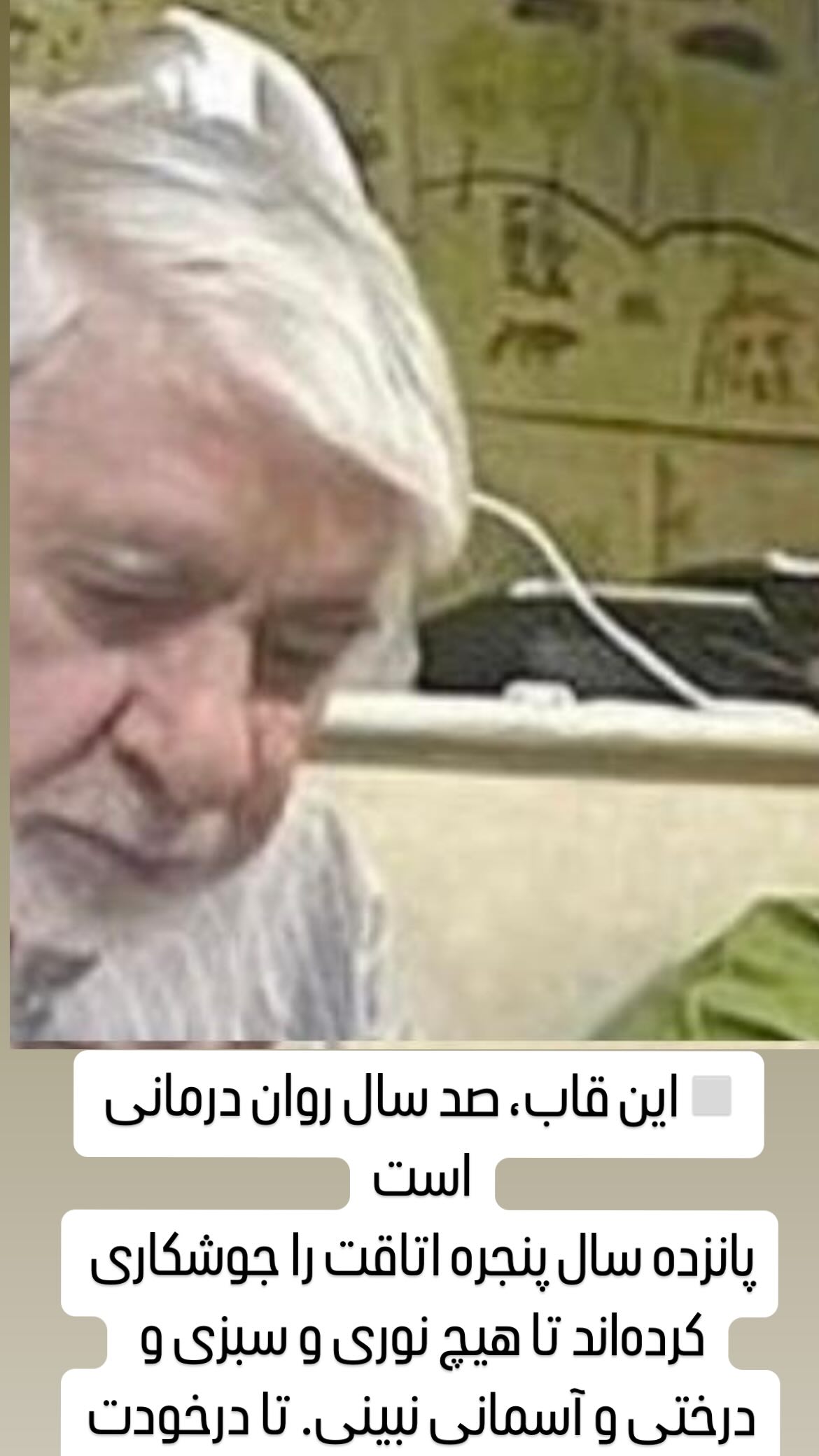  جدید ترین استوری اینستاگرام مصطفی تاجزاده
