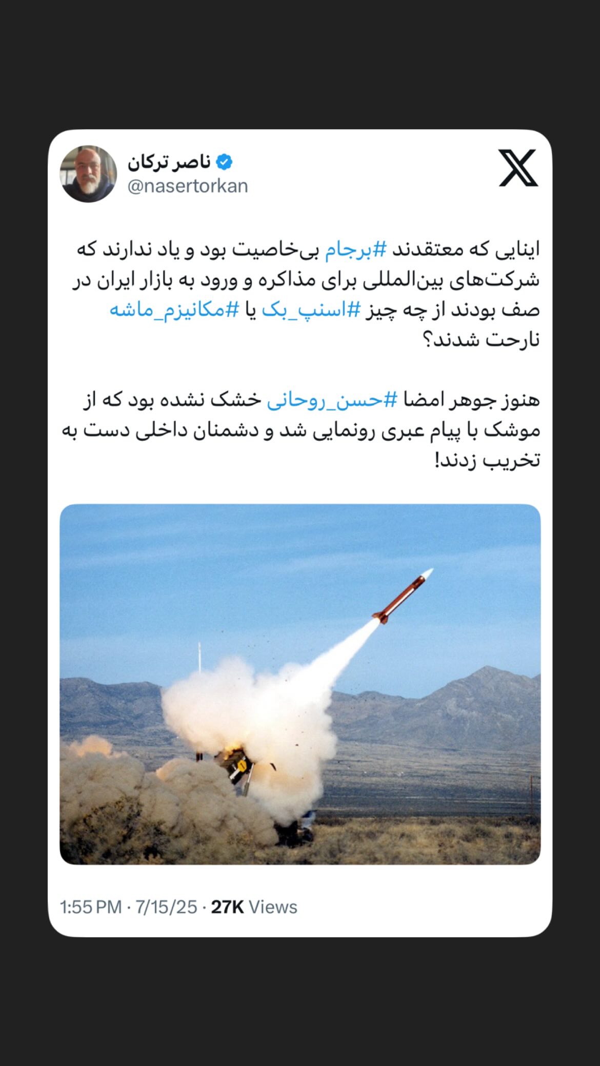 جدید ترین استوری اینستاگرام مصطفی تاجزاده