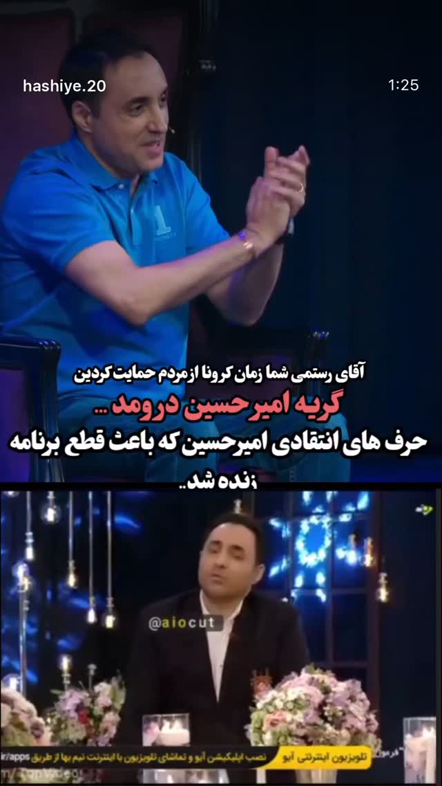  جدید ترین استوری اینستاگرام مصطفی تاجزاده