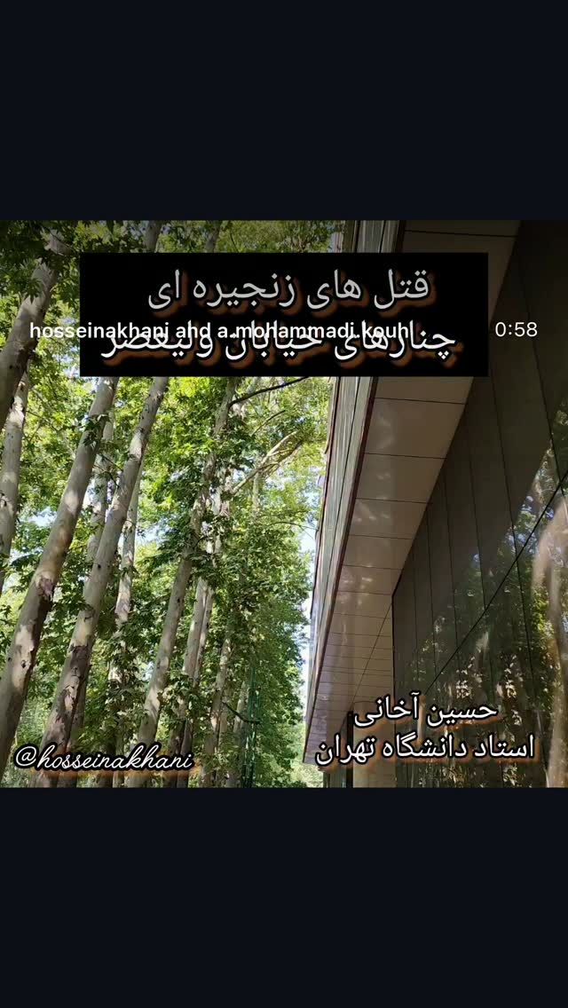  جدید ترین استوری اینستاگرام مصطفی تاجزاده