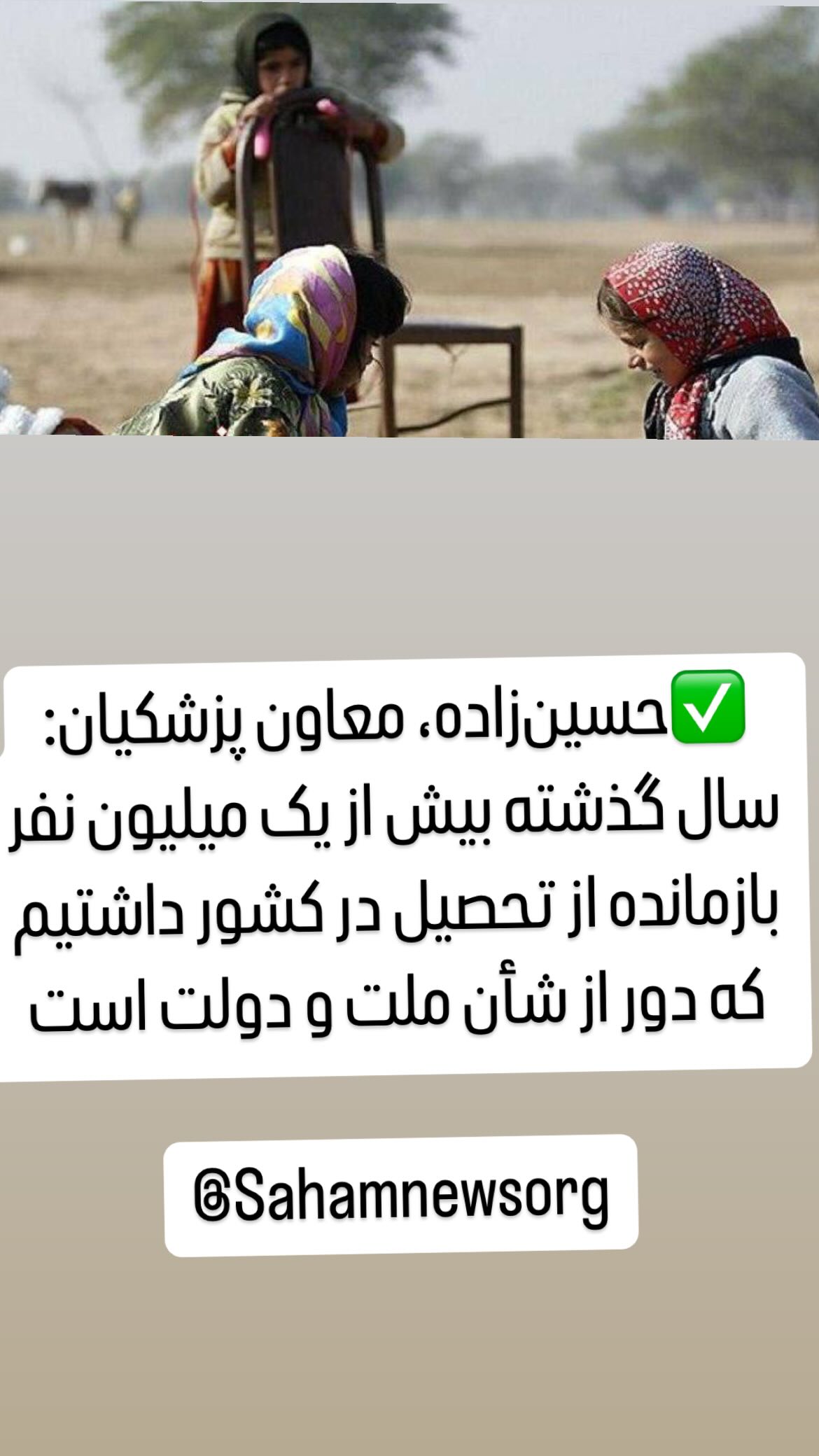  جدید ترین استوری اینستاگرام مصطفی تاجزاده