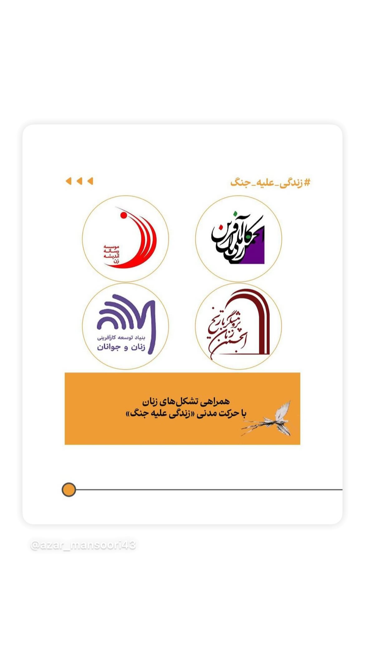  جدید ترین استوری اینستاگرام مصطفی تاجزاده
