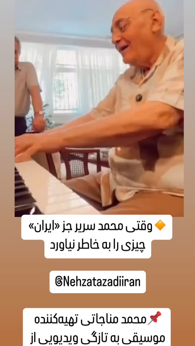  جدید ترین استوری اینستاگرام مصطفی تاجزاده