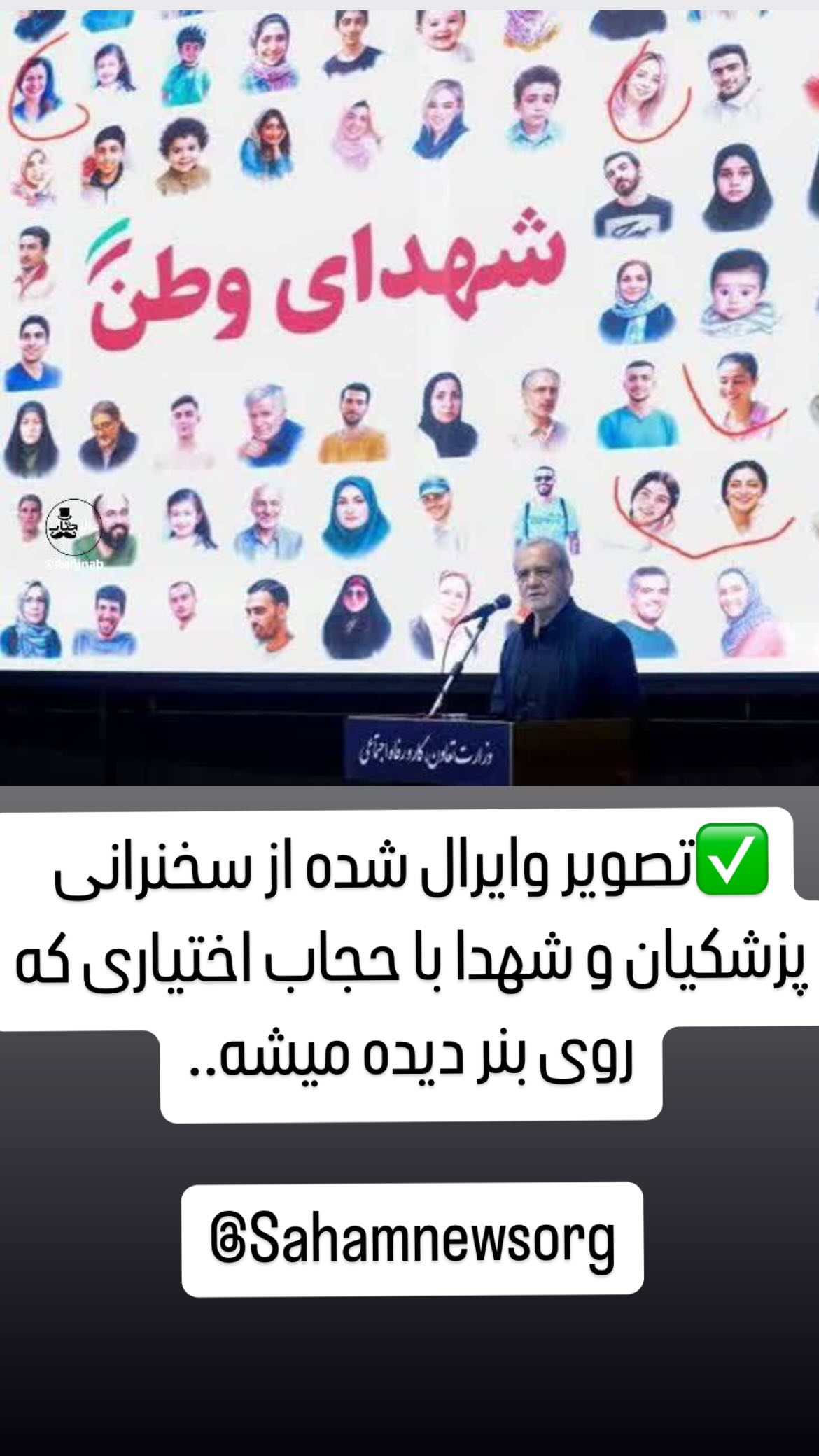  جدید ترین استوری اینستاگرام مصطفی تاجزاده