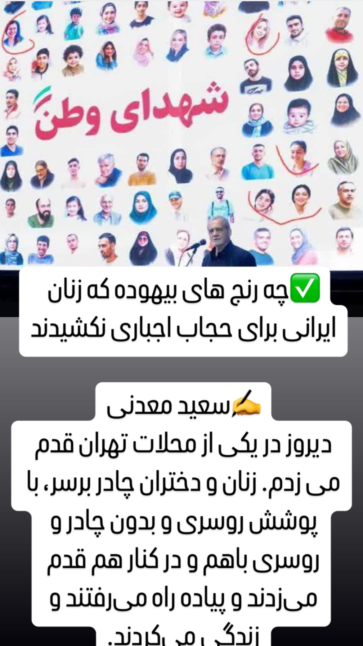  جدید ترین استوری اینستاگرام مصطفی تاجزاده