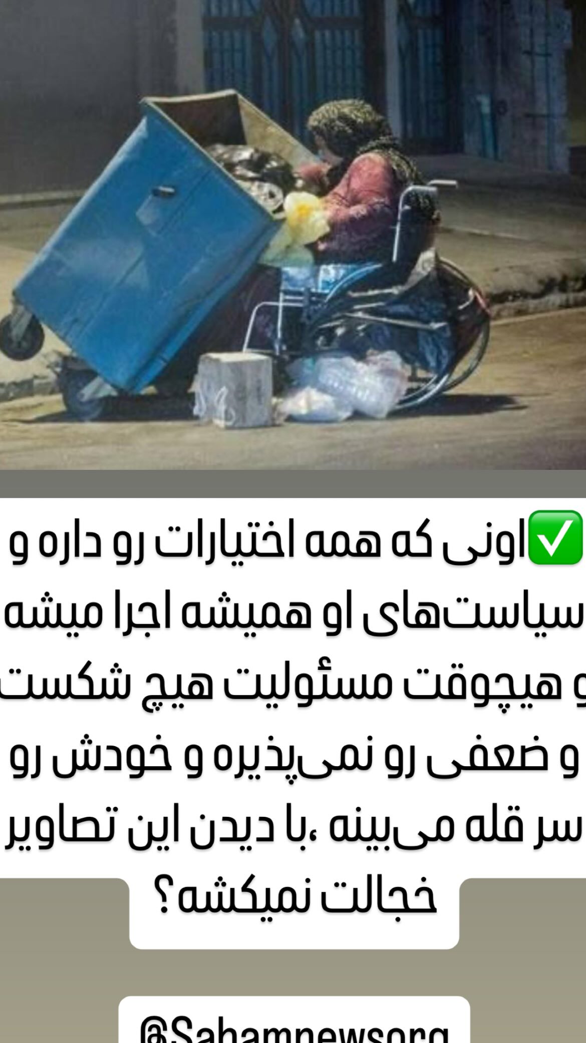  جدید ترین استوری اینستاگرام مصطفی تاجزاده