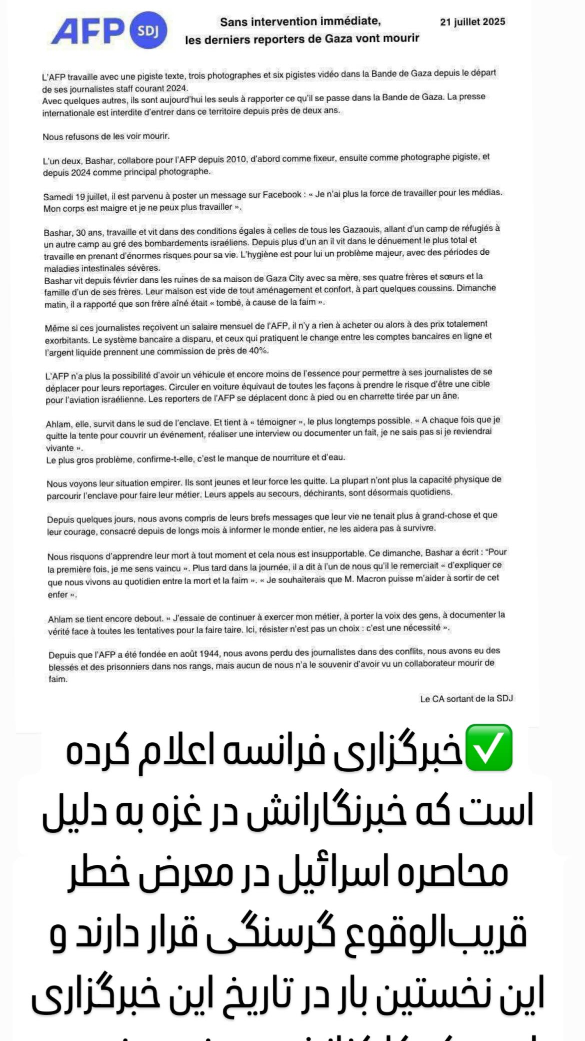  جدید ترین استوری اینستاگرام مصطفی تاجزاده