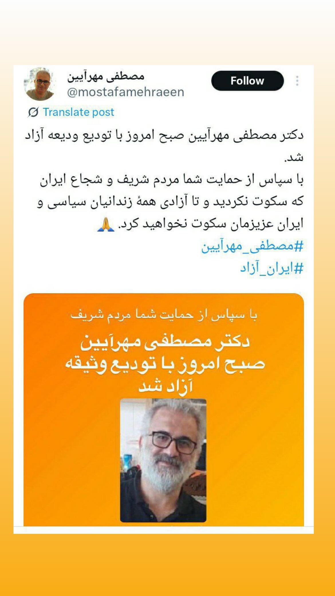 جدید ترین استوری اینستاگرام مصطفی تاجزاده