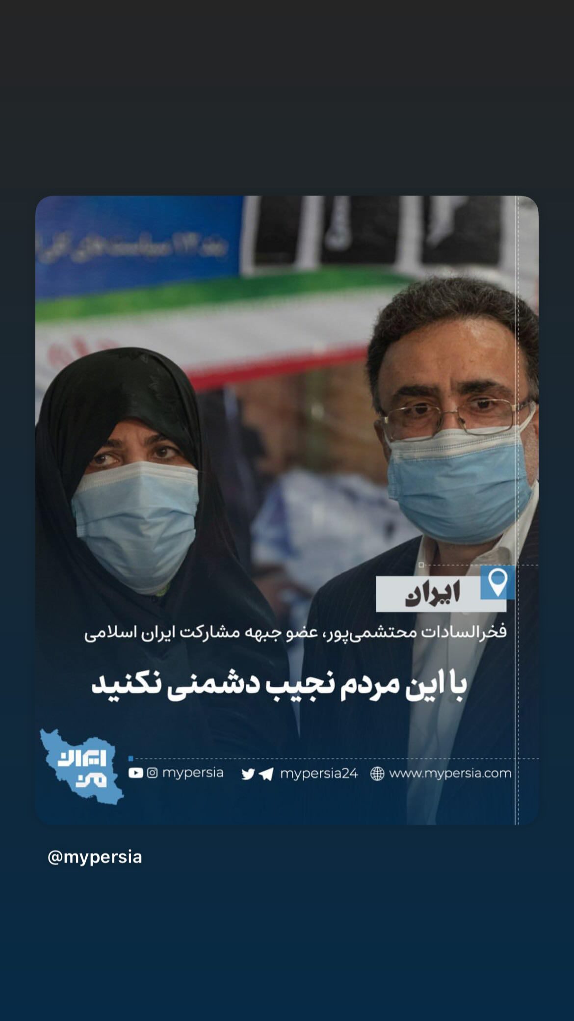  جدید ترین استوری اینستاگرام مصطفی تاجزاده
