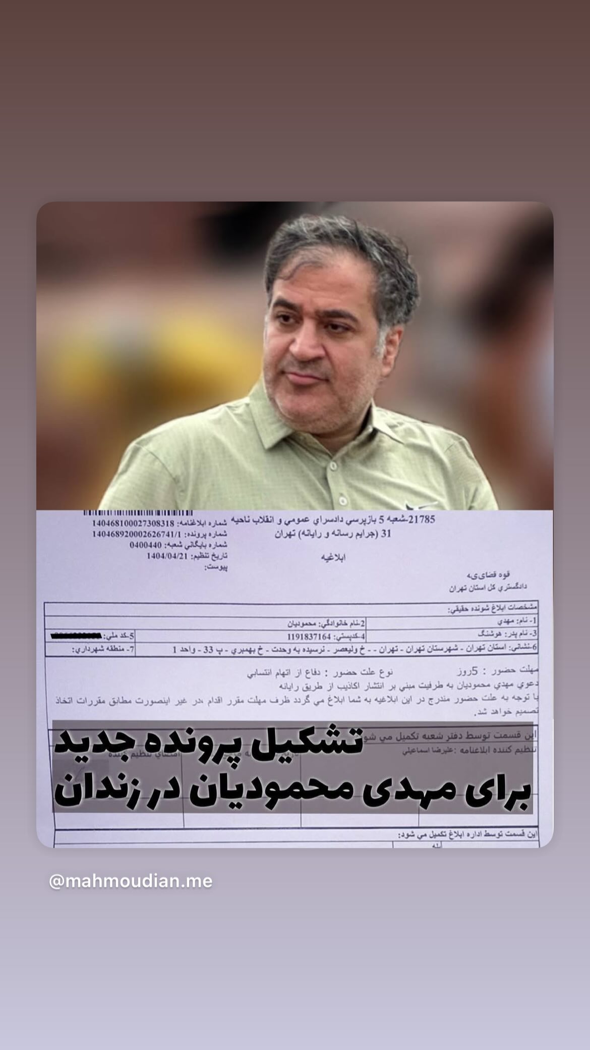  جدید ترین استوری اینستاگرام مصطفی تاجزاده