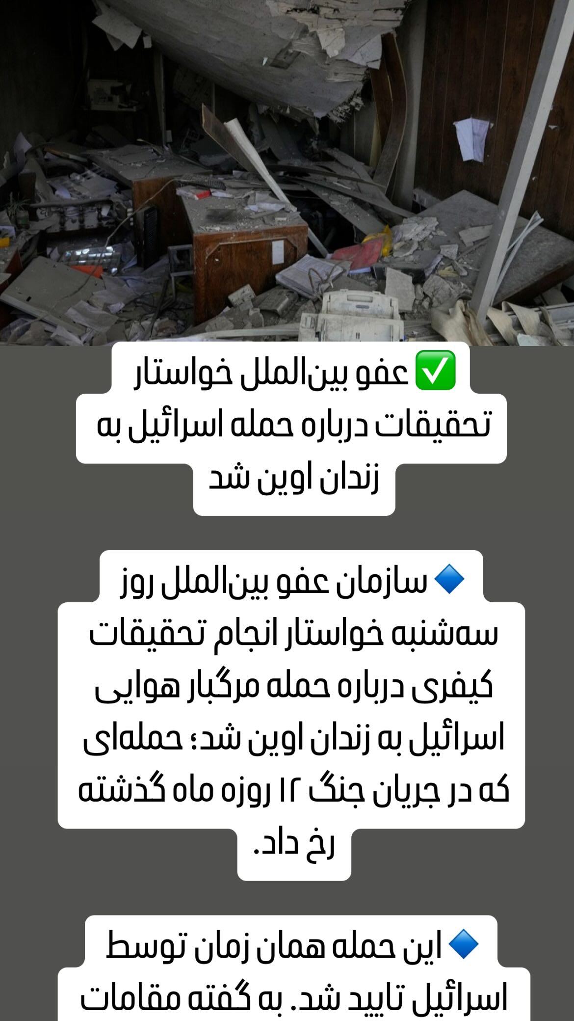  جدید ترین استوری اینستاگرام مصطفی تاجزاده