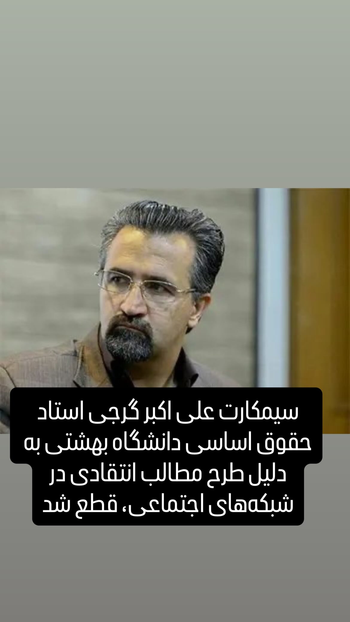  جدید ترین استوری اینستاگرام مصطفی تاجزاده