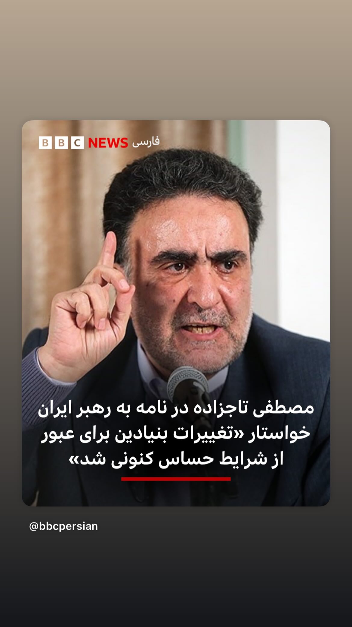  جدید ترین استوری اینستاگرام مصطفی تاجزاده