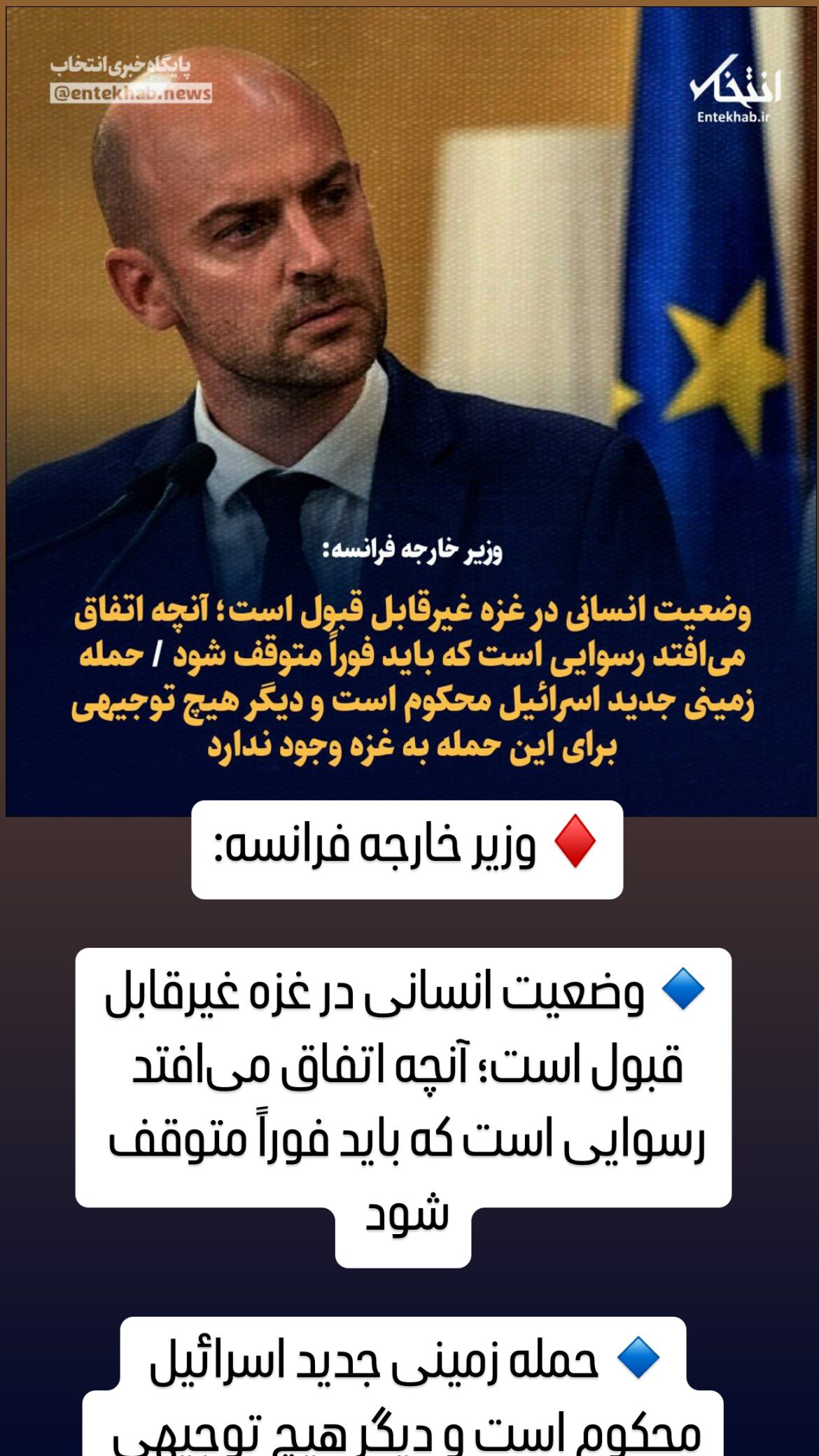  جدید ترین استوری اینستاگرام مصطفی تاجزاده