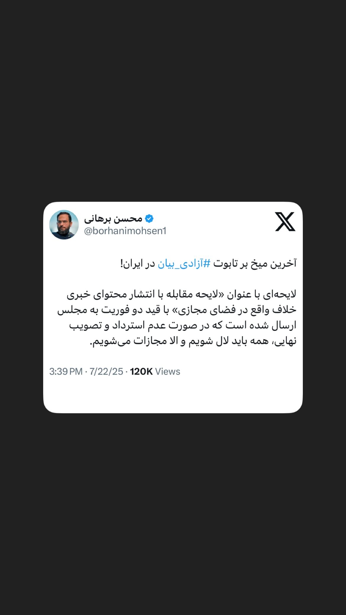  جدید ترین استوری اینستاگرام مصطفی تاجزاده