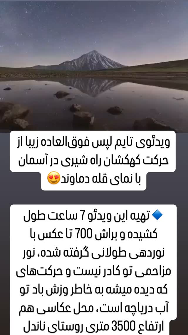  جدید ترین استوری اینستاگرام مصطفی تاجزاده