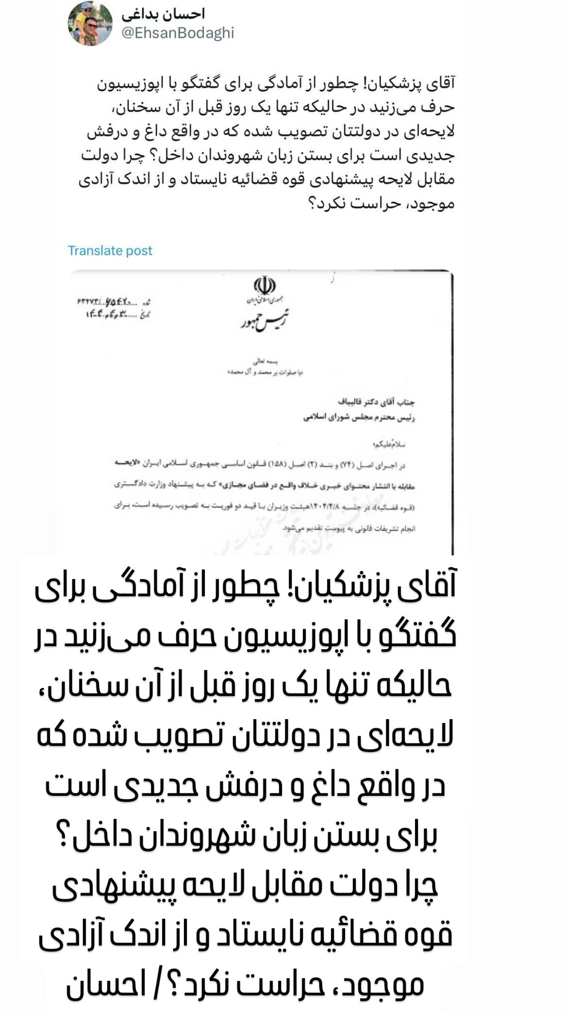  جدید ترین استوری اینستاگرام مصطفی تاجزاده