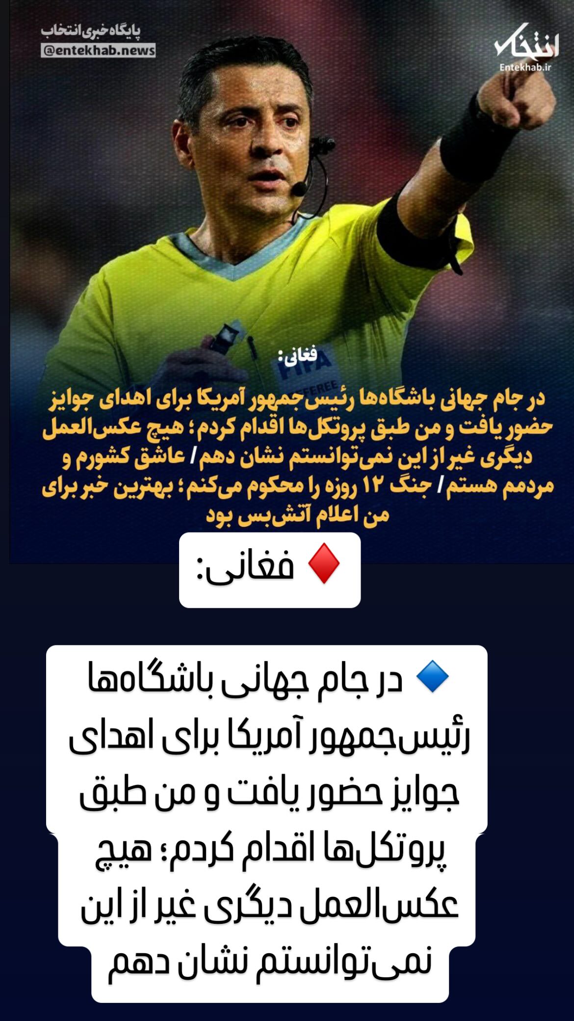  جدید ترین استوری اینستاگرام مصطفی تاجزاده