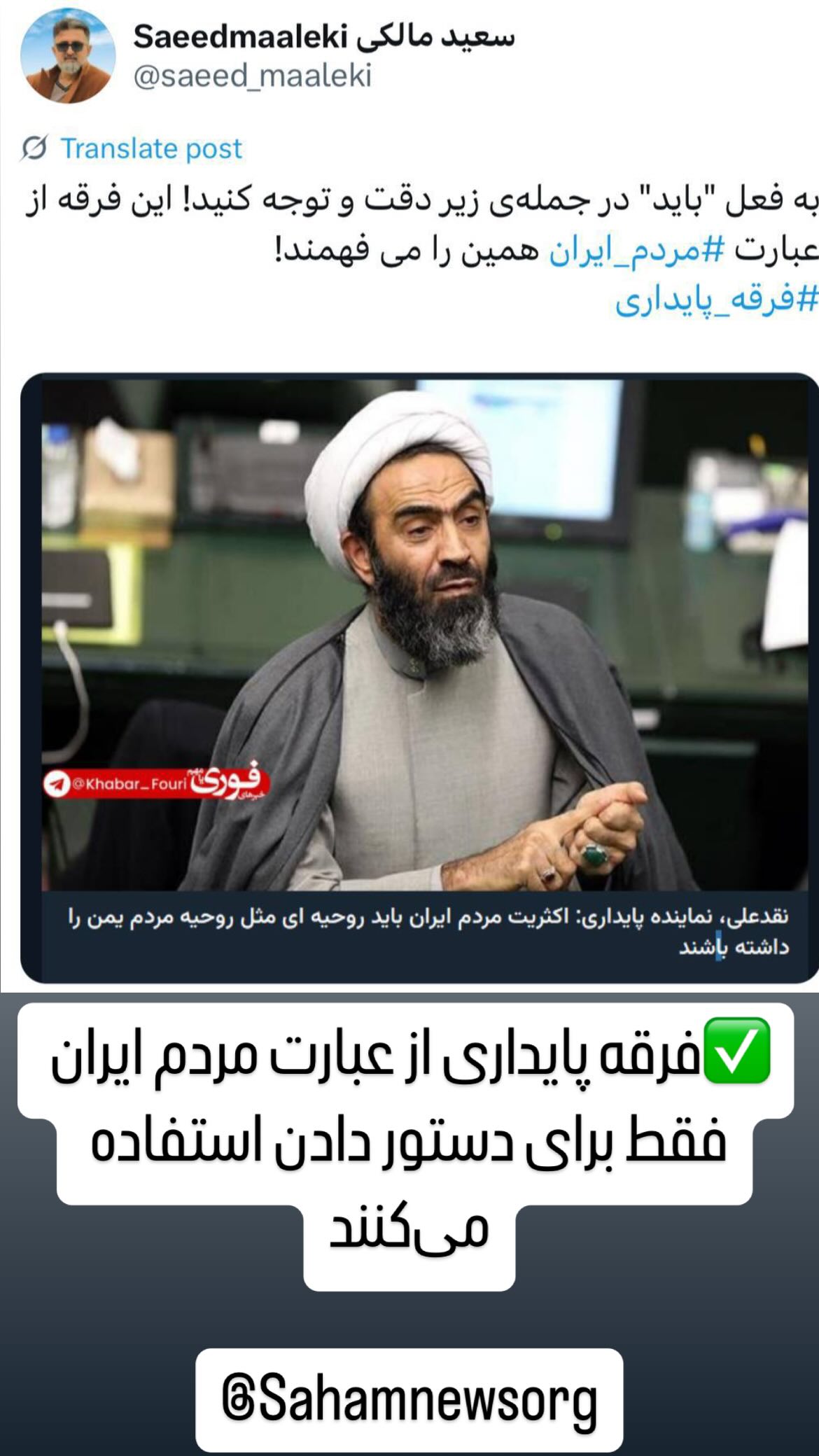  جدید ترین استوری اینستاگرام مصطفی تاجزاده