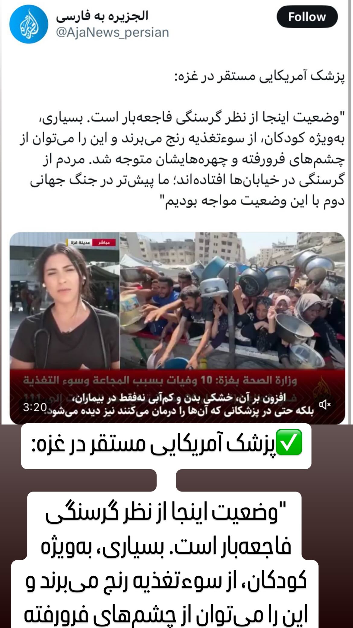  جدید ترین استوری اینستاگرام مصطفی تاجزاده