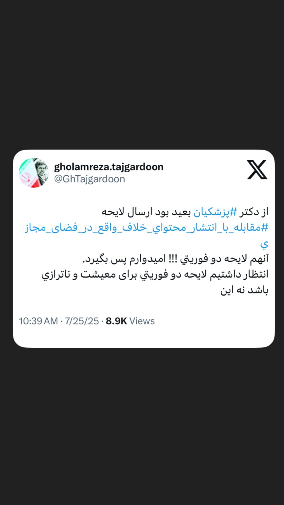  جدید ترین استوری اینستاگرام مصطفی تاجزاده