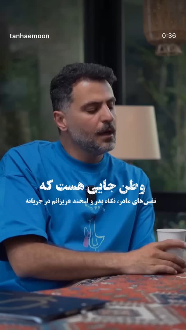  جدید ترین استوری اینستاگرام مصطفی تاجزاده