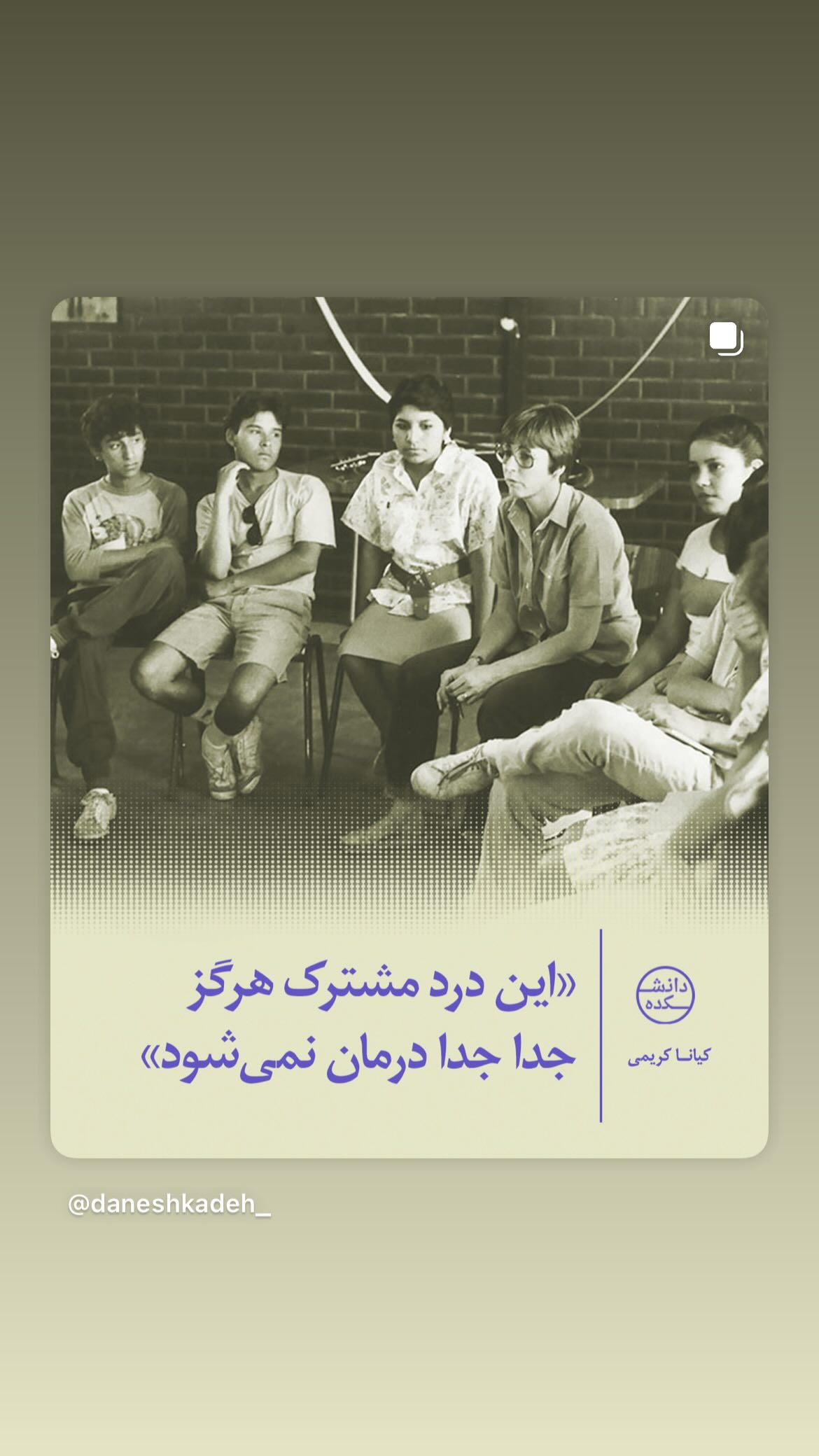  جدید ترین استوری اینستاگرام مصطفی تاجزاده